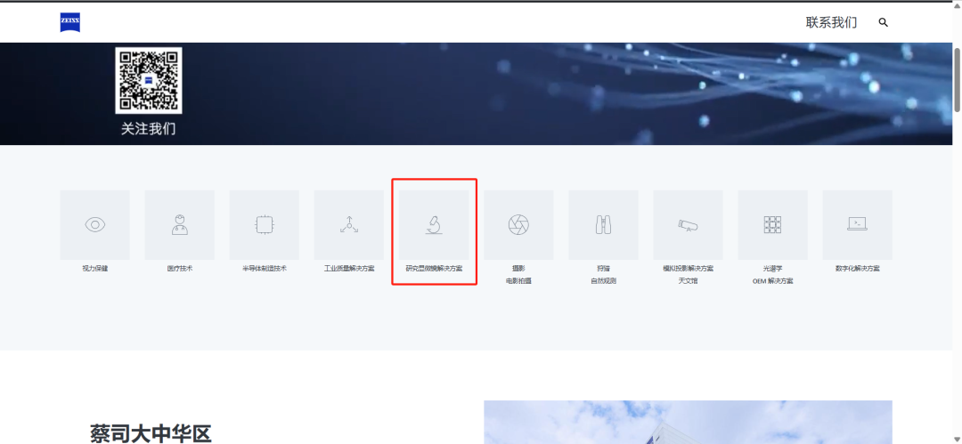 蔡司显微镜免疫荧光图片处理软件下载_01.png