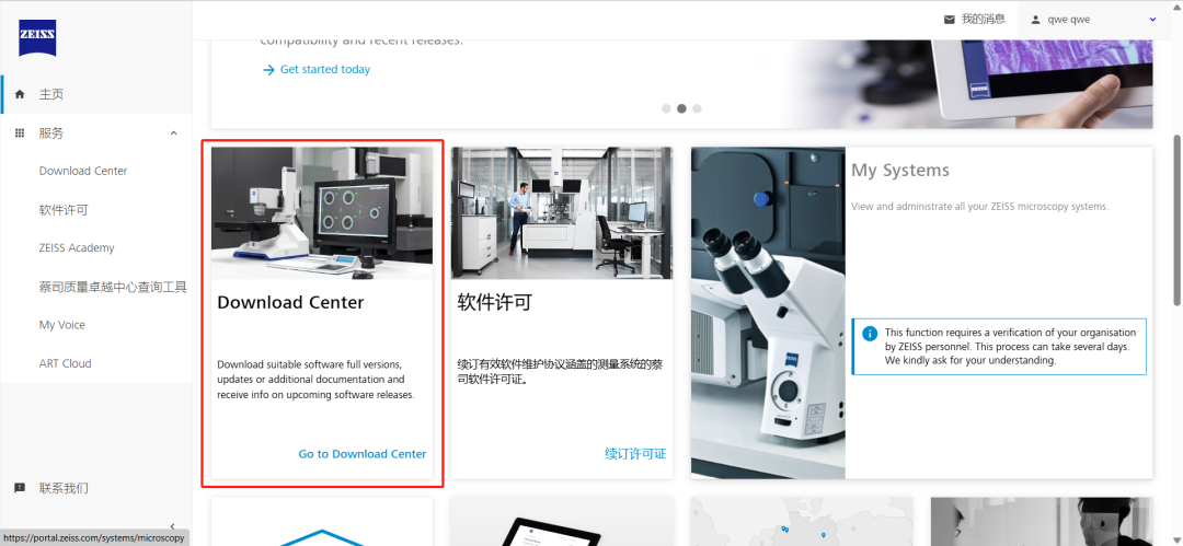 蔡司显微镜免疫荧光图片处理软件下载_02.png