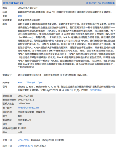 放射性颌骨骨坏死（ORN）单细胞测序公共数据集整理